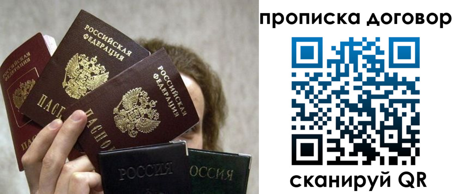 прописка в квартире в Тихвине