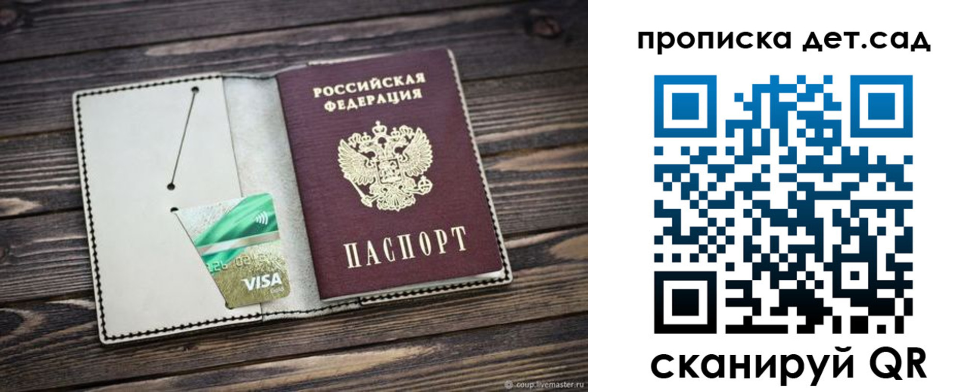 регистрация для дет. сада в Тихвине