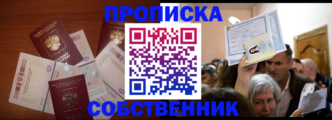 временная регистрация для всех в Тихвине