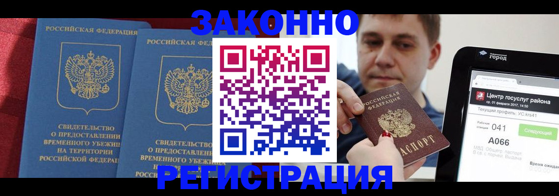 временная регистрация госуслуги в Тихвине