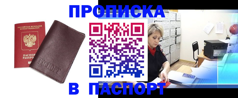 прописка ребенка в Тихвине